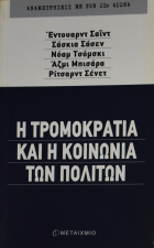 Τοπική εικόνα εξωφύλλου