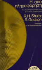 Τοπική εικόνα εξωφύλλου