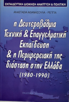 Τοπική εικόνα εξωφύλλου