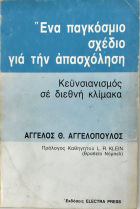 Τοπική εικόνα εξωφύλλου