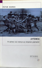 Τοπική εικόνα εξωφύλλου