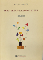 Τοπική εικόνα εξωφύλλου