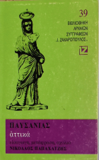 Τοπική εικόνα εξωφύλλου