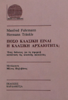 Τοπική εικόνα εξωφύλλου