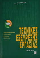 Τοπική εικόνα εξωφύλλου