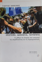 Τοπική εικόνα εξωφύλλου