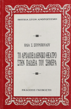 Τοπική εικόνα εξωφύλλου