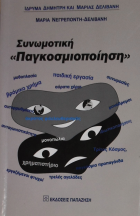 Τοπική εικόνα εξωφύλλου