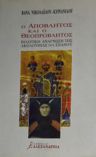 Τοπική εικόνα εξωφύλλου