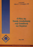 Τοπική εικόνα εξωφύλλου