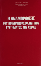 Τοπική εικόνα εξωφύλλου