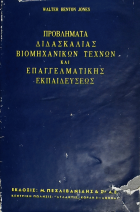 Τοπική εικόνα εξωφύλλου