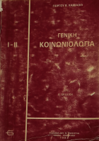 Τοπική εικόνα εξωφύλλου