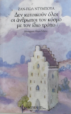 Τοπική εικόνα εξωφύλλου