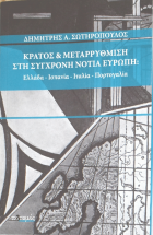 Τοπική εικόνα εξωφύλλου