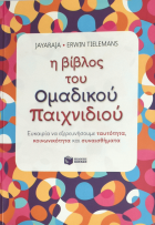 Τοπική εικόνα εξωφύλλου