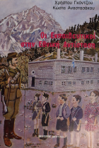 Τοπική εικόνα εξωφύλλου