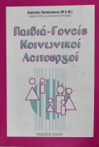 Τοπική εικόνα εξωφύλλου