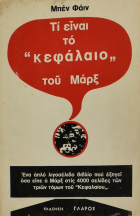 Τοπική εικόνα εξωφύλλου