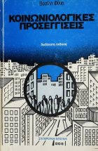 Τοπική εικόνα εξωφύλλου