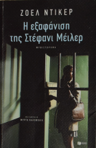 Τοπική εικόνα εξωφύλλου