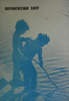 Τοπική εικόνα εξωφύλλου