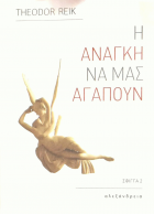 Τοπική εικόνα εξωφύλλου