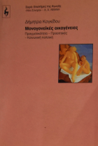 Τοπική εικόνα εξωφύλλου