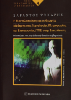 Τοπική εικόνα εξωφύλλου