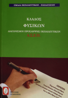 Τοπική εικόνα εξωφύλλου