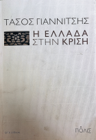 Τοπική εικόνα εξωφύλλου