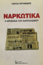 Τοπική εικόνα εξωφύλλου