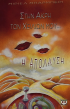 Τοπική εικόνα εξωφύλλου