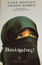 Τοπική εικόνα εξωφύλλου