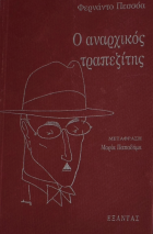 Τοπική εικόνα εξωφύλλου