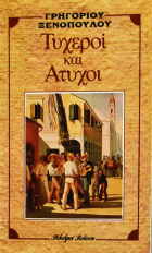 Τοπική εικόνα εξωφύλλου