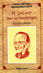 Τοπική εικόνα εξωφύλλου