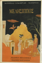 Τοπική εικόνα εξωφύλλου