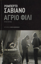 Τοπική εικόνα εξωφύλλου