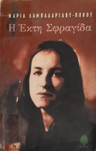 Τοπική εικόνα εξωφύλλου