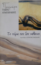 Τοπική εικόνα εξωφύλλου