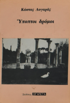 Τοπική εικόνα εξωφύλλου