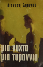 Τοπική εικόνα εξωφύλλου