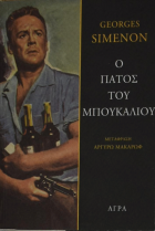 Τοπική εικόνα εξωφύλλου