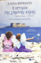 Τοπική εικόνα εξωφύλλου