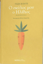 Τοπική εικόνα εξωφύλλου