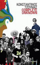 Τοπική εικόνα εξωφύλλου