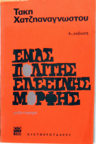 Τοπική εικόνα εξωφύλλου