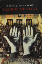 Τοπική εικόνα εξωφύλλου