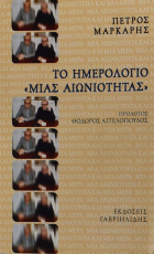 Τοπική εικόνα εξωφύλλου